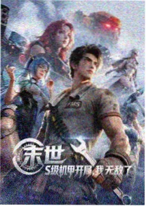 太乙真人角色图