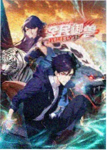 巡海夜叉角色图
