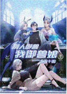 小龙女角色图